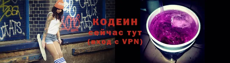 mega рабочий сайт  мориарти формула  Кодеин Purple Drank  Красный Холм 